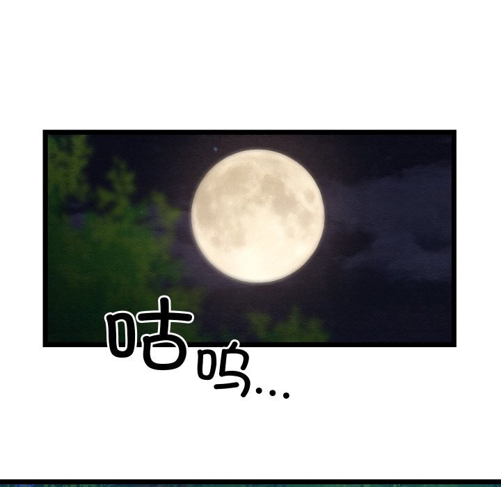 《親密寶鑒》漫画 第7話