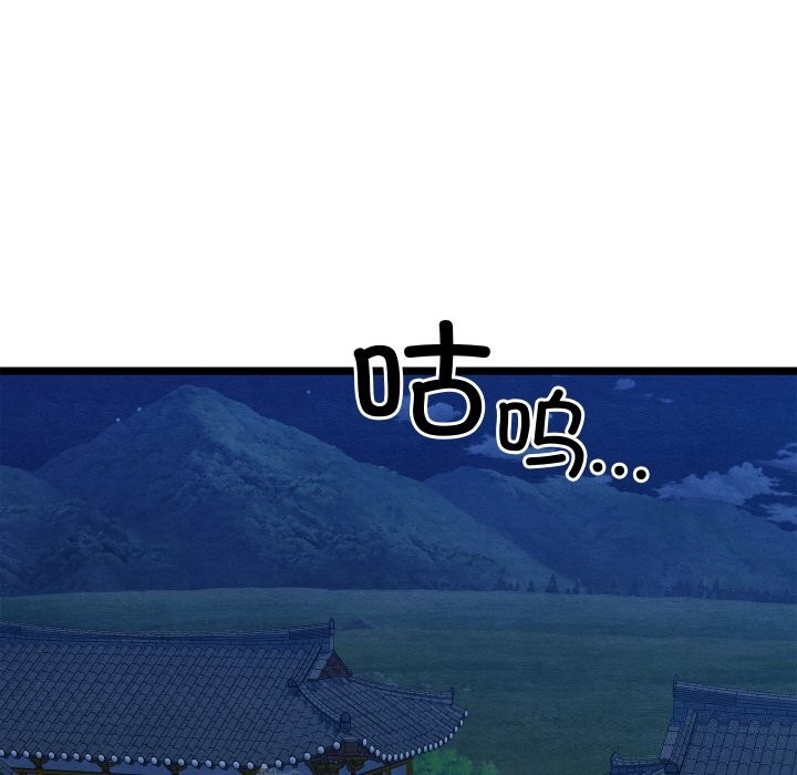 《親密寶鑒》漫画 第7話
