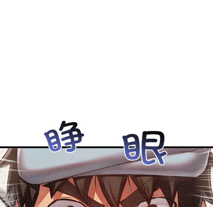 《親密寶鑒》漫画 第7話