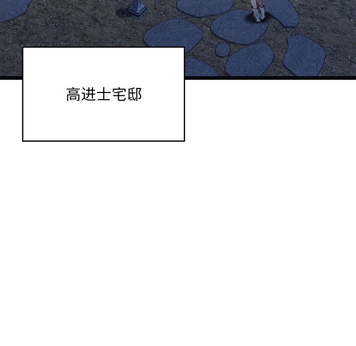 《親密寶鑒》漫画 第7話