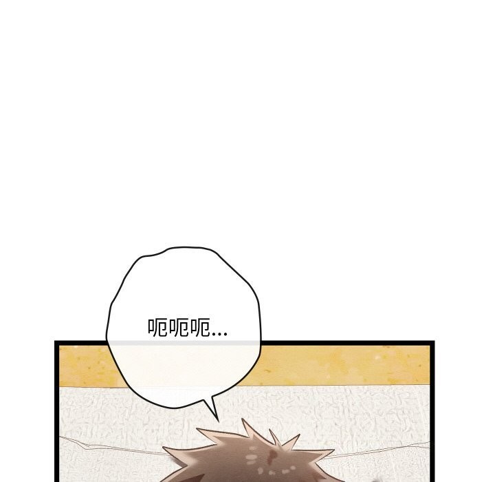 《親密寶鑒》漫画 第7話
