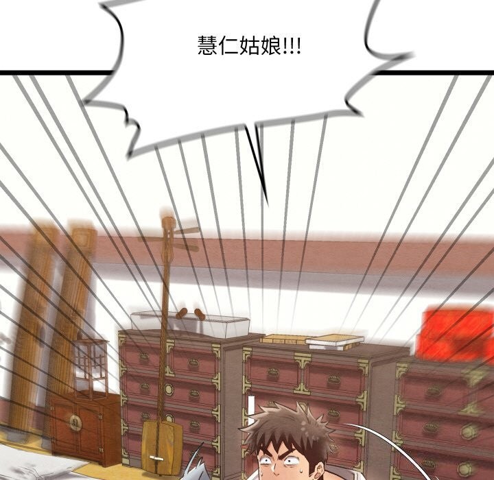 《親密寶鑒》漫画 第7話