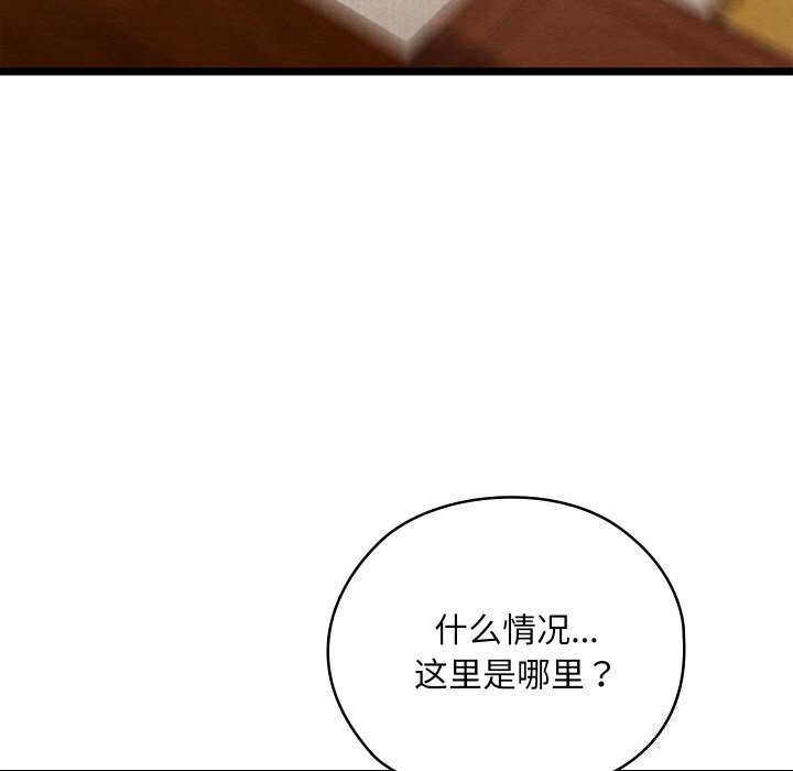 《親密寶鑒》漫画 第7話