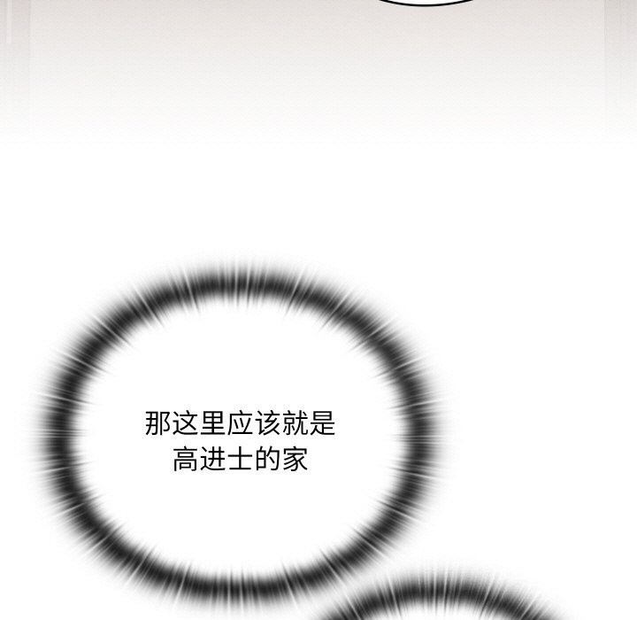 《親密寶鑒》漫画 第7話