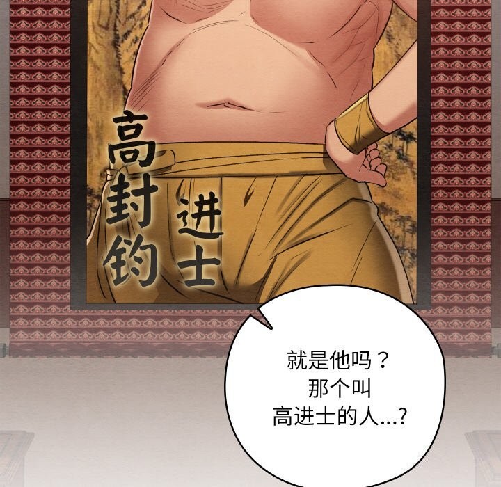 《親密寶鑒》漫画 第7話