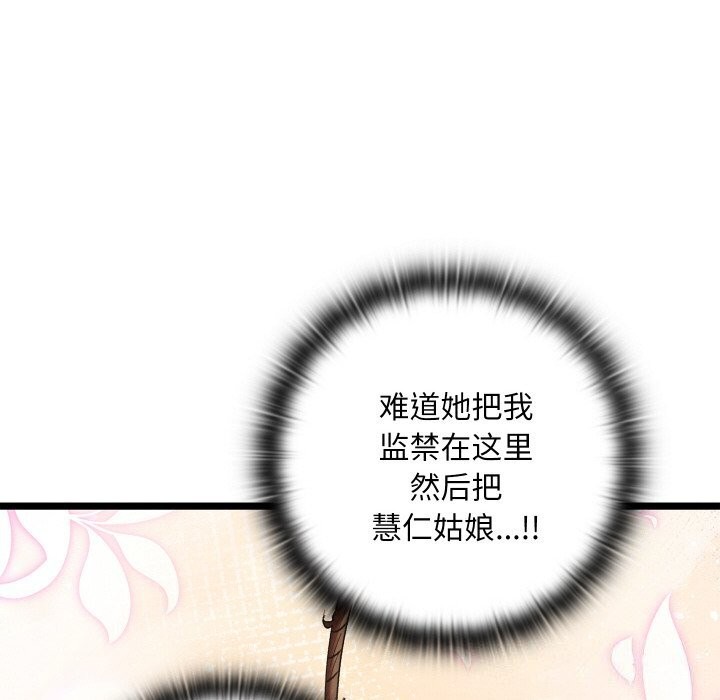 《親密寶鑒》漫画 第7話