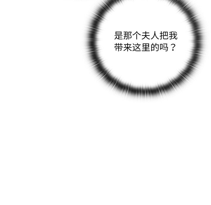 《親密寶鑒》漫画 第7話