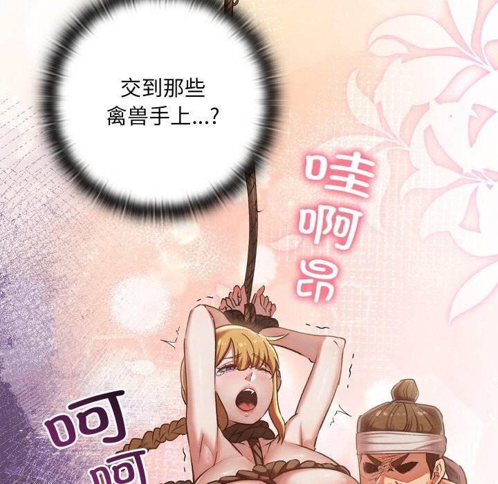 《親密寶鑒》漫画 第7話
