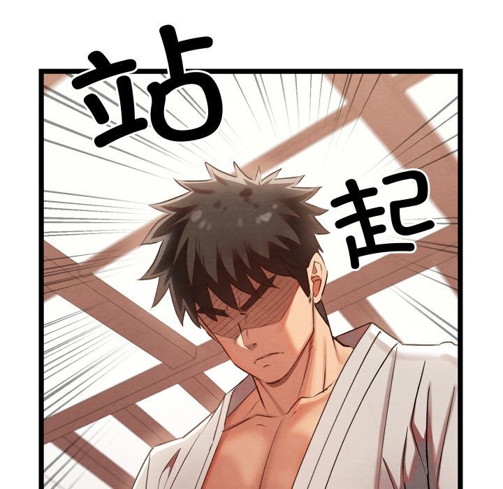 《親密寶鑒》漫画 第7話