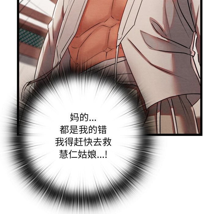 《親密寶鑒》漫画 第7話