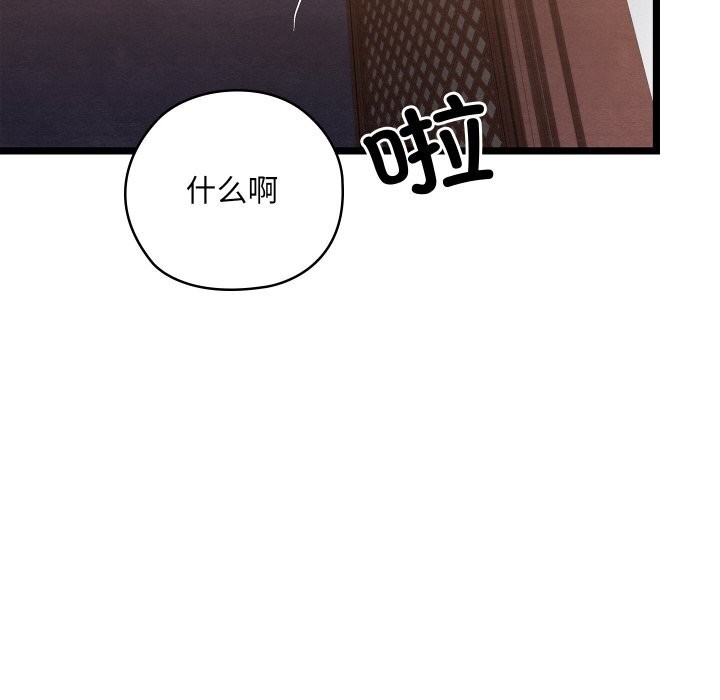 《親密寶鑒》漫画 第7話