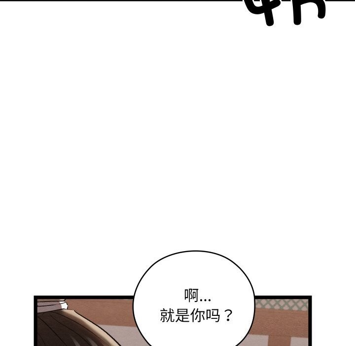 《親密寶鑒》漫画 第7話