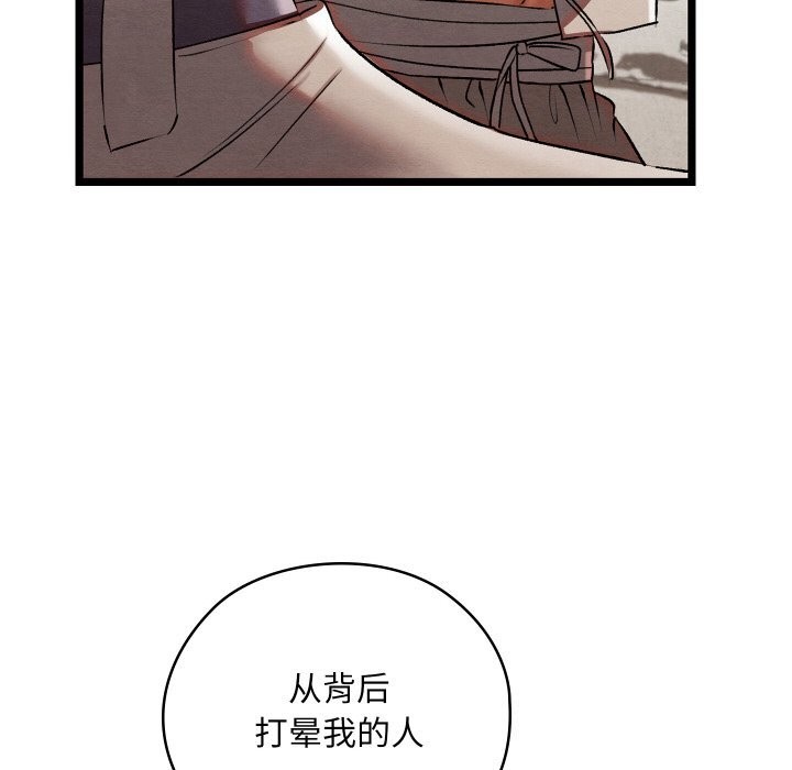 《親密寶鑒》漫画 第7話