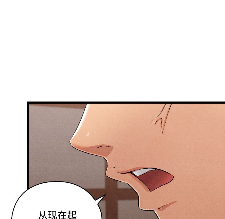 《親密寶鑒》漫画 第7話
