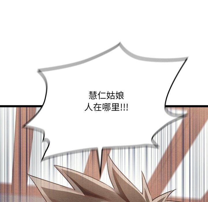 《親密寶鑒》漫画 第7話