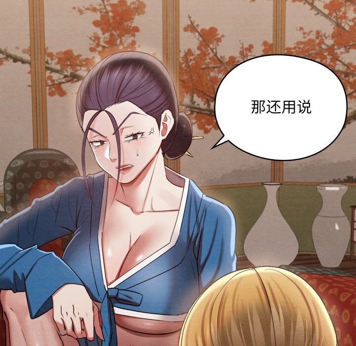 《親密寶鑒》漫画 第7話