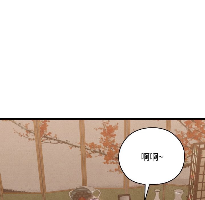 《親密寶鑒》漫画 第7話