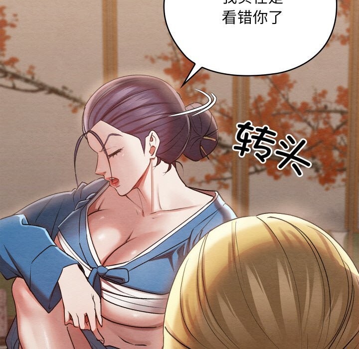 《親密寶鑒》漫画 第7話