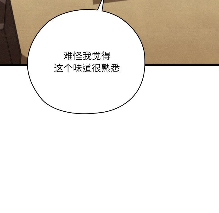 《親密寶鑒》漫画 第7話