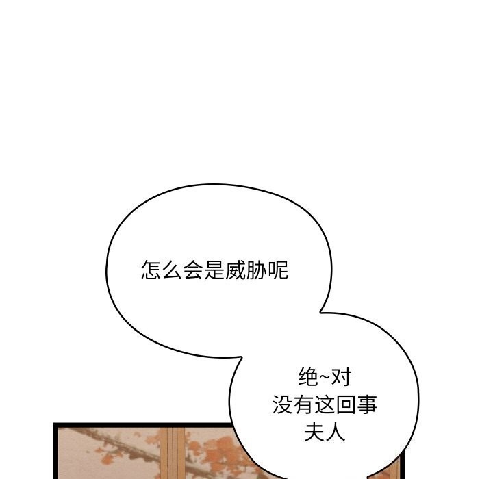 《親密寶鑒》漫画 第7話