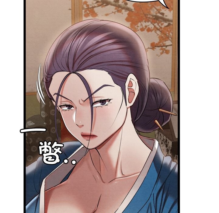 《親密寶鑒》漫画 第7話
