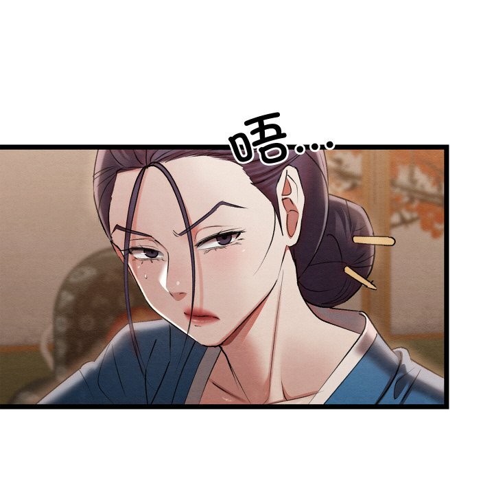《親密寶鑒》漫画 第7話