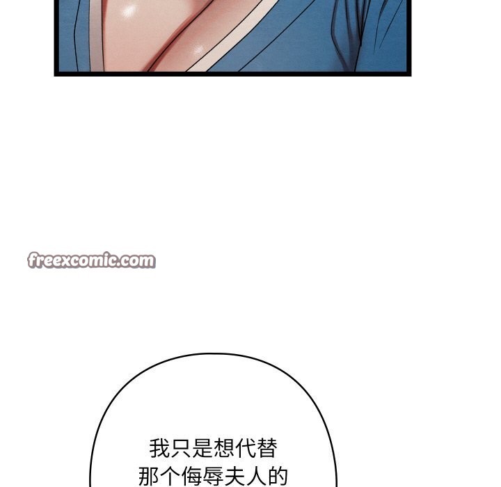 《親密寶鑒》漫画 第7話