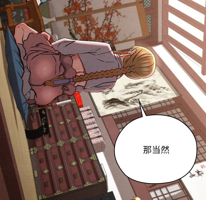 《親密寶鑒》漫画 第7話