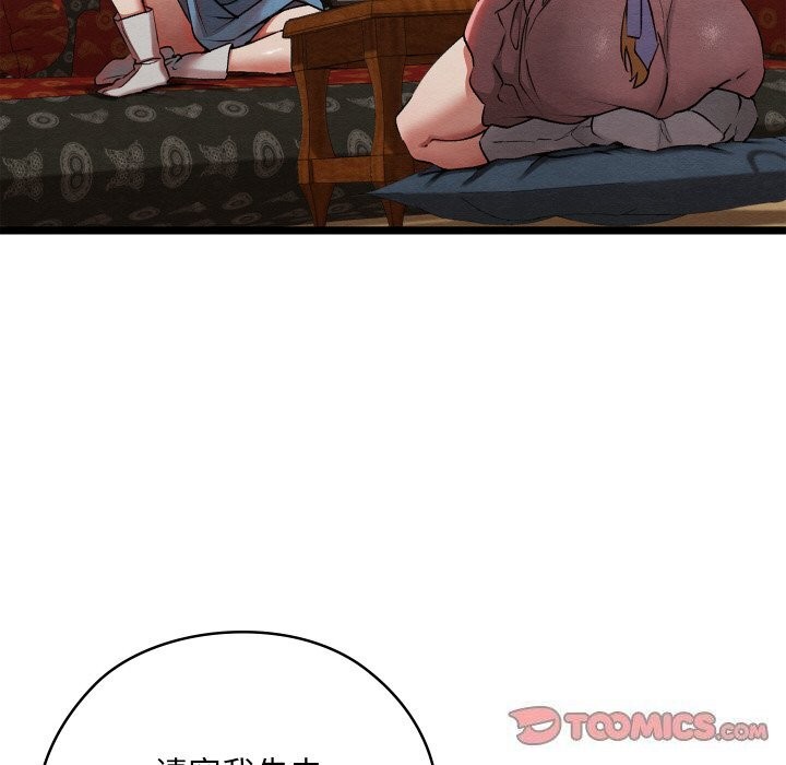 《親密寶鑒》漫画 第7話