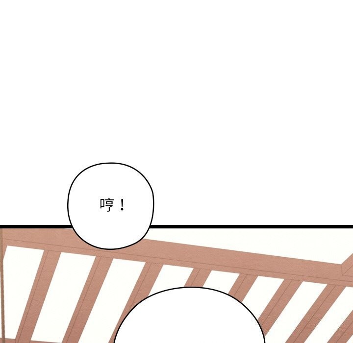 《親密寶鑒》漫画 第7話