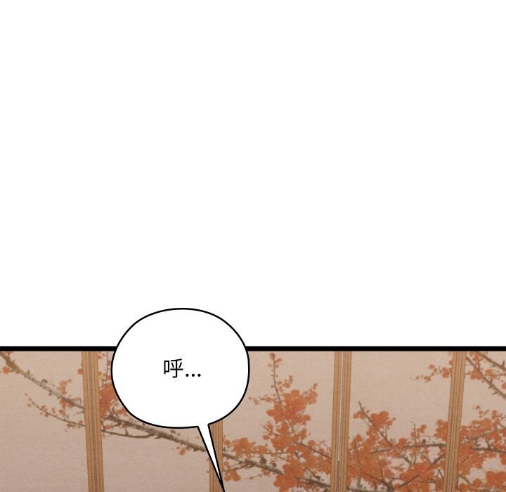 《親密寶鑒》漫画 第7話