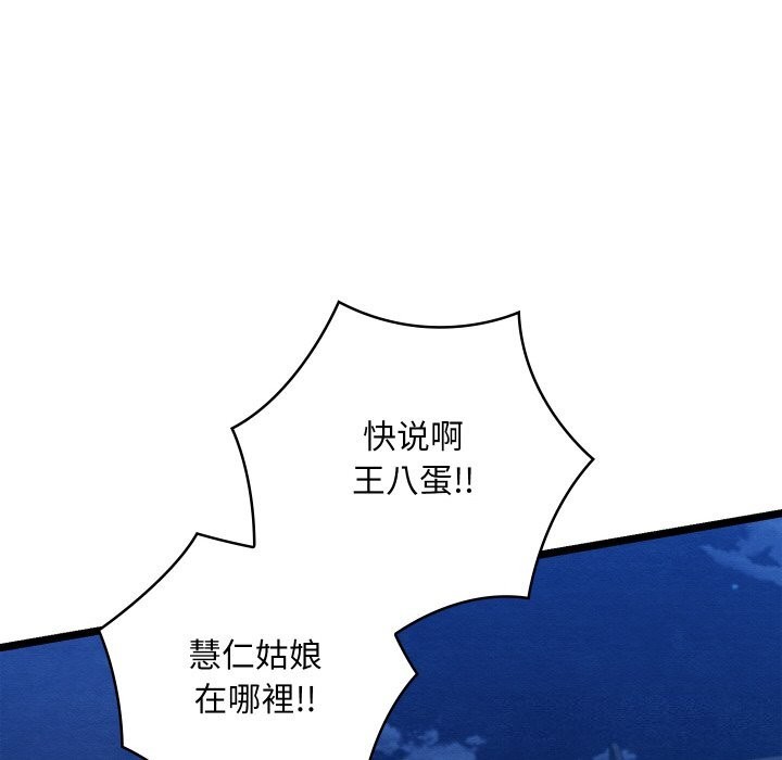 《親密寶鑒》漫画 第7話
