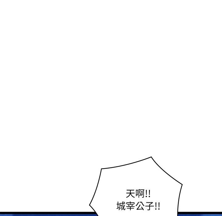 《親密寶鑒》漫画 第7話