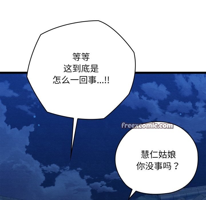 《親密寶鑒》漫画 第7話