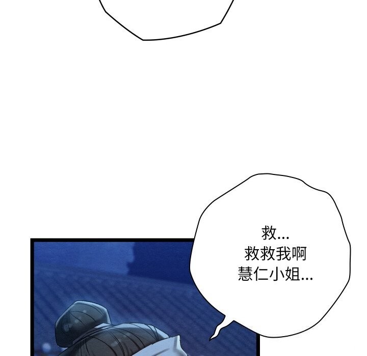 《親密寶鑒》漫画 第7話