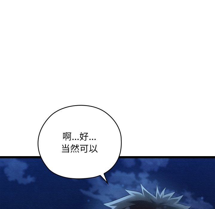 《親密寶鑒》漫画 第7話