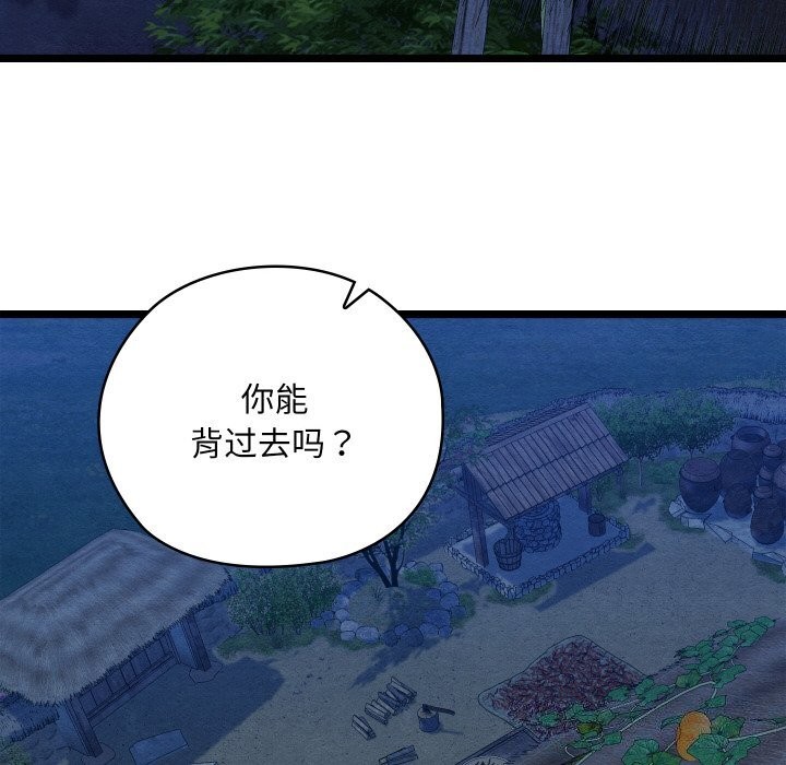《親密寶鑒》漫画 第7話