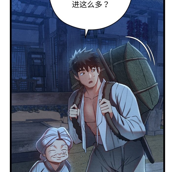 《親密寶鑒》漫画 第7話