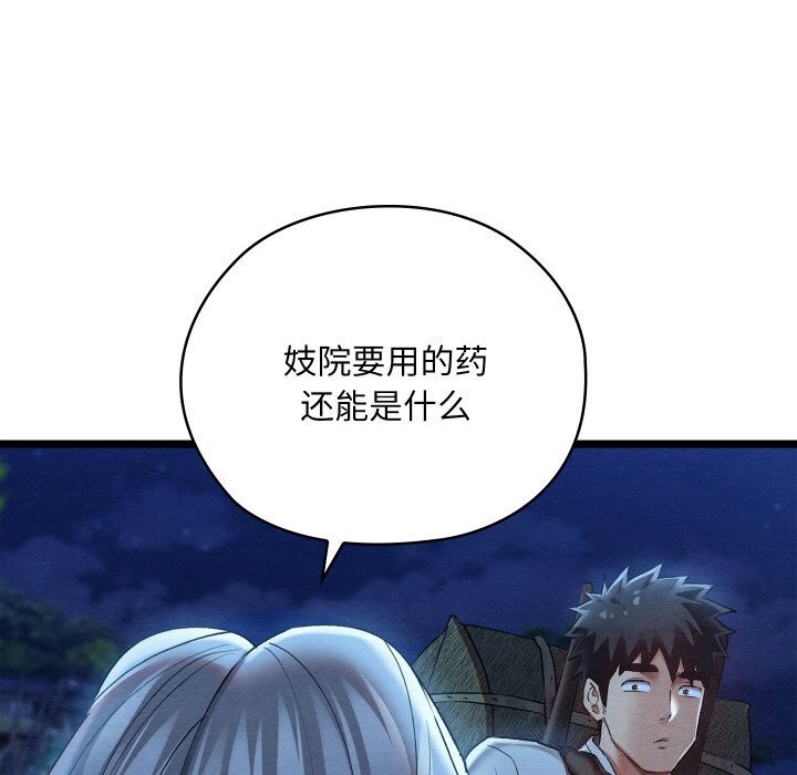 《親密寶鑒》漫画 第7話