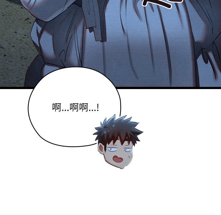 《親密寶鑒》漫画 第7話