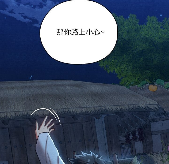 《親密寶鑒》漫画 第7話