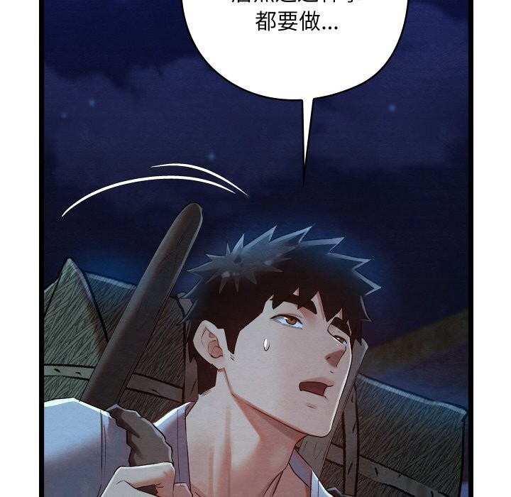 《親密寶鑒》漫画 第7話
