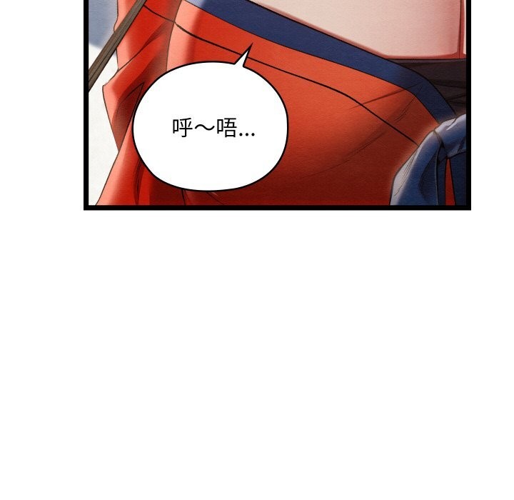 《親密寶鑒》漫画 第8話