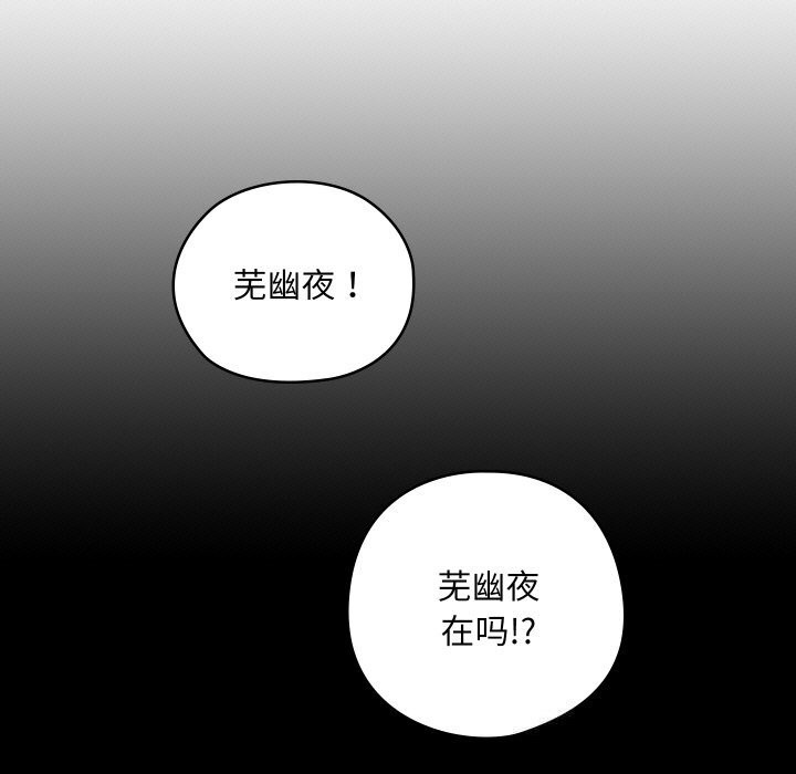 《親密寶鑒》漫画 第8話