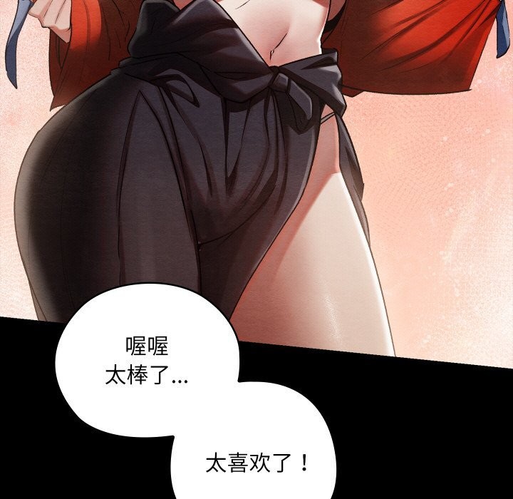 《親密寶鑒》漫画 第8話