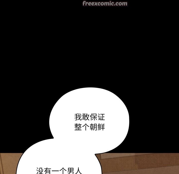 《親密寶鑒》漫画 第8話