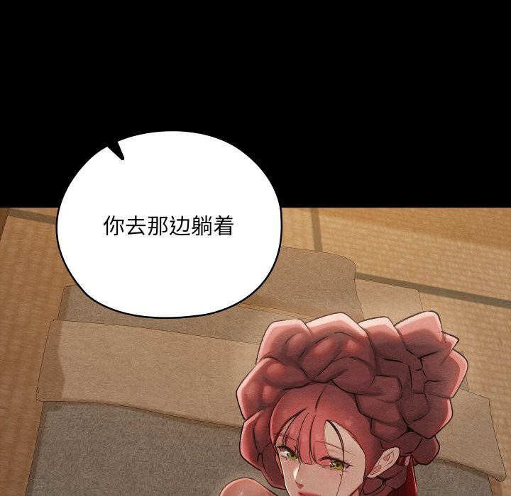 《親密寶鑒》漫画 第8話