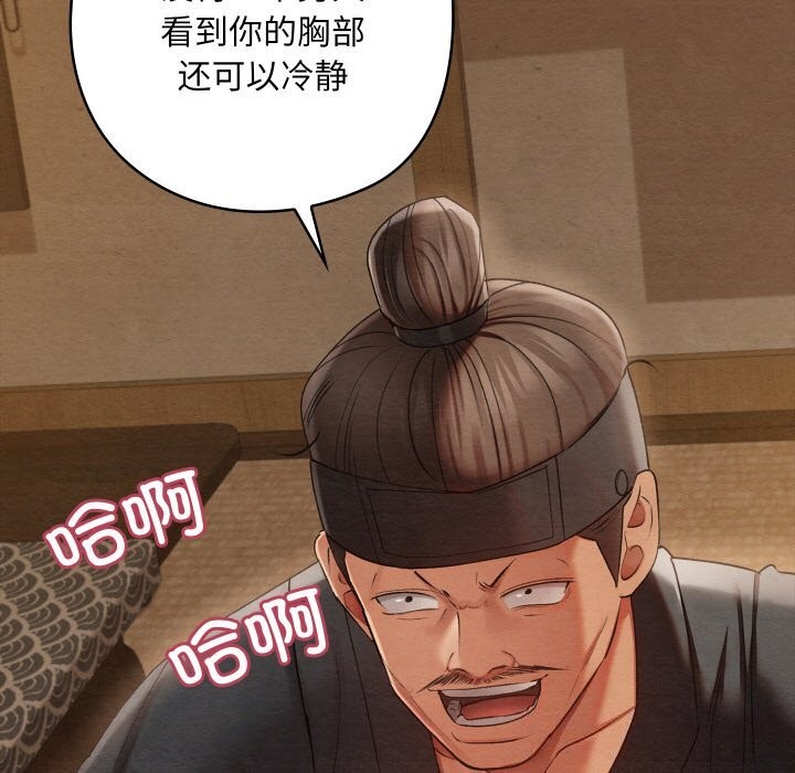 《親密寶鑒》漫画 第8話
