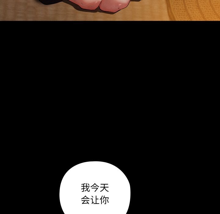 《親密寶鑒》漫画 第8話
