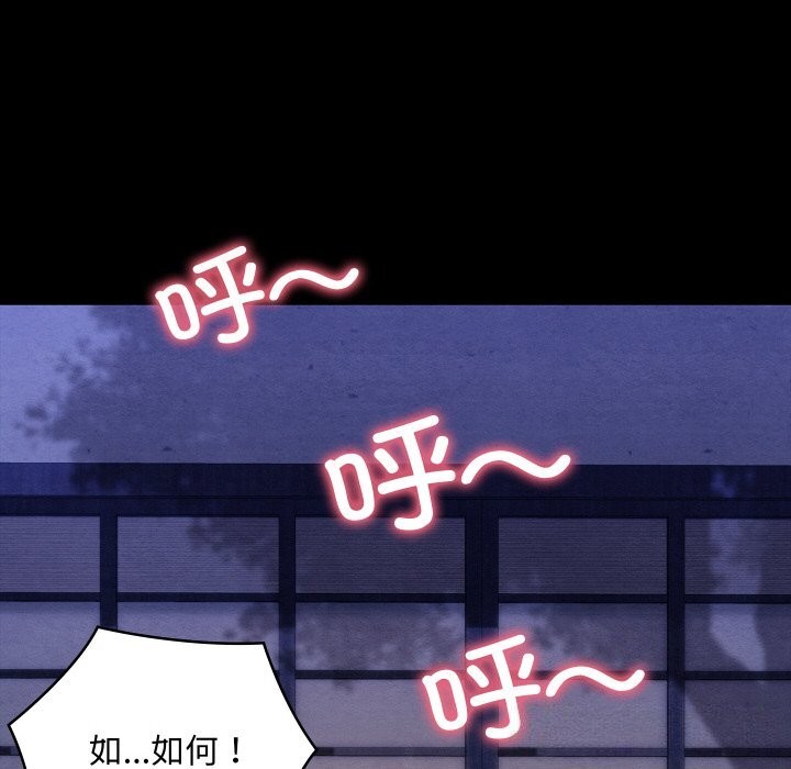 《親密寶鑒》漫画 第8話